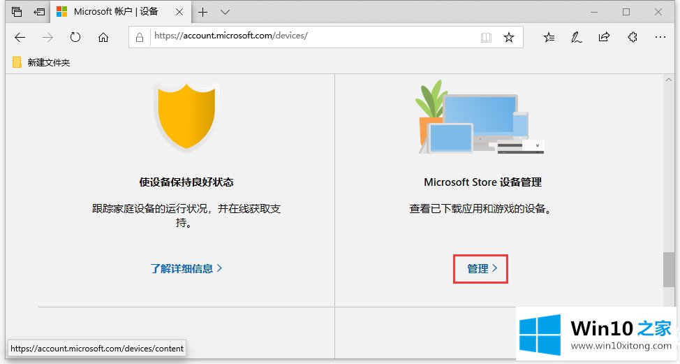 Win10链接到微软应用商店的详尽操作技巧