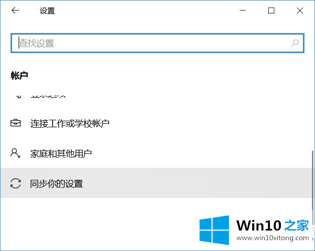 Win10如何设置两台电脑同步的操作介绍