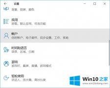 老鸟处理Win10如何设置两台电脑同步的操作介绍