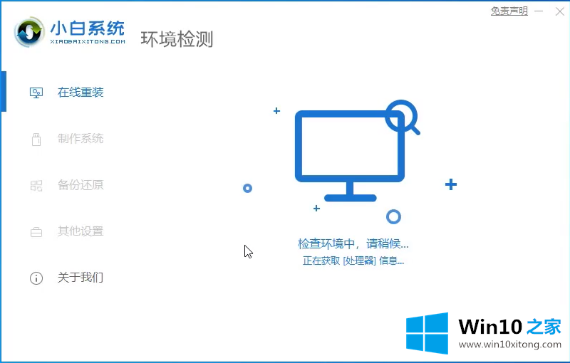 win10专业版的具体处理法子