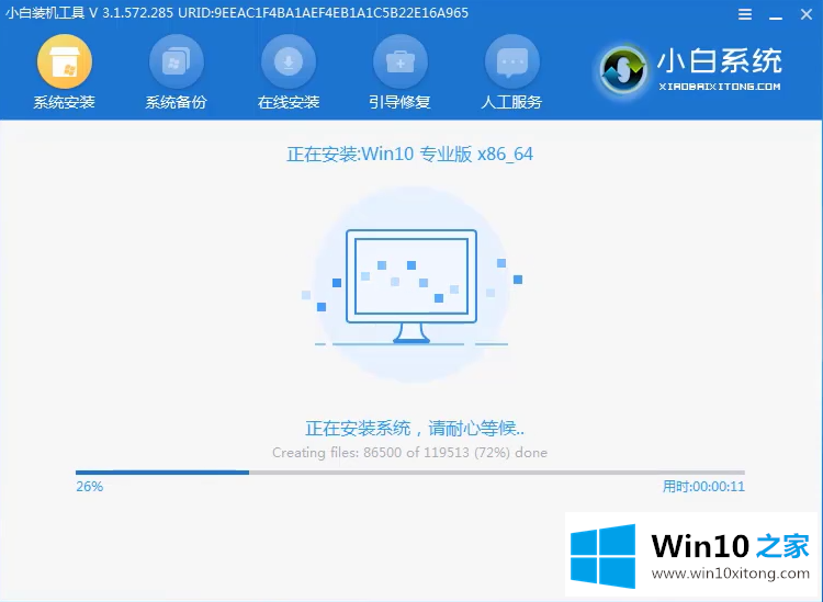 win10专业版的具体处理法子