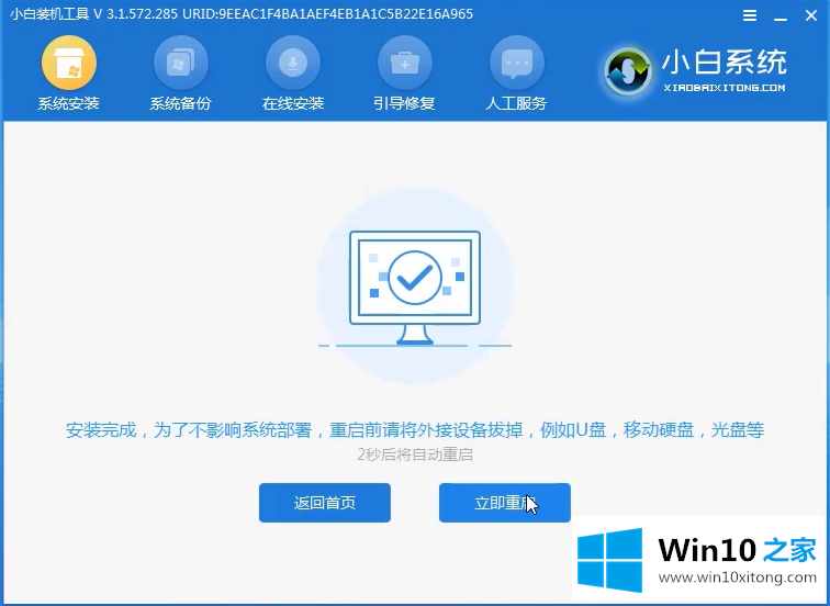 win10专业版的具体处理法子