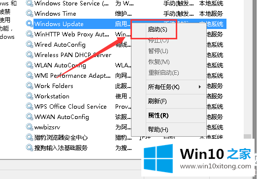 win10的详细解决措施