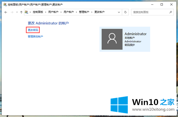 win10系统开机密码怎么取消的教程