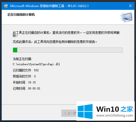 Win10恶意软件删除工具使用方法(Win10恶意软件程序)的具体处理门径