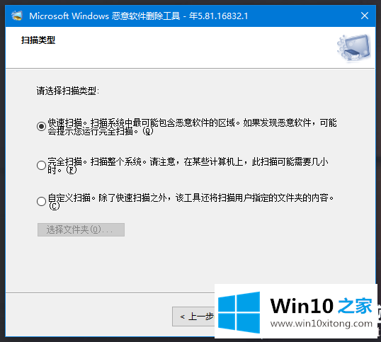 Win10恶意软件删除工具使用方法(Win10恶意软件程序)的具体处理门径