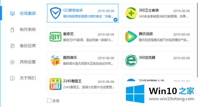 win10的详尽处理技巧