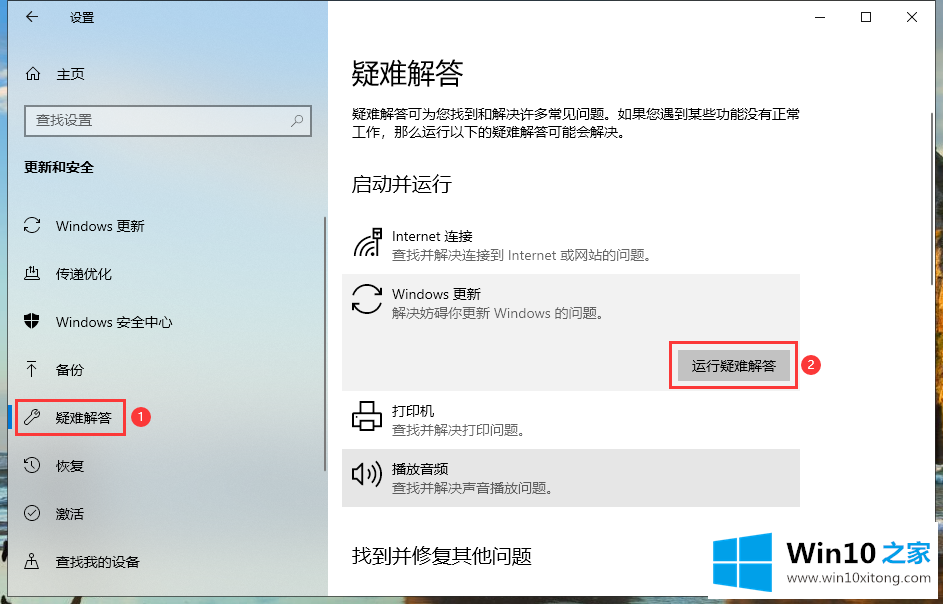 win10更新失败的图文教程