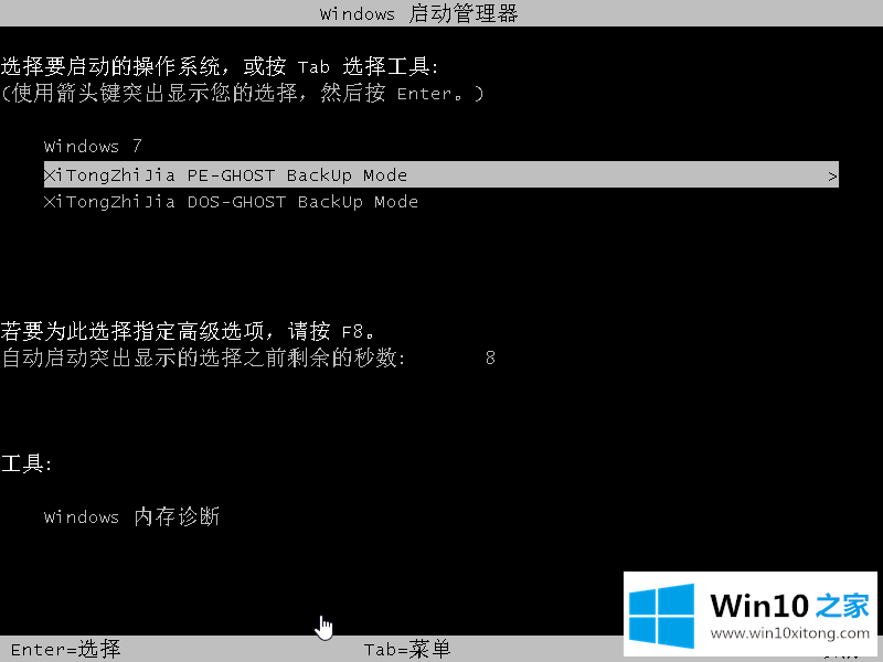 win10专业版ghost系统如何安装的具体处理法子