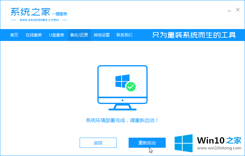 win10专业版ghost系统如何安装的具体处理法子