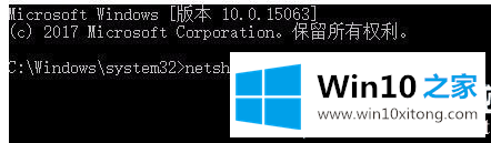 Win10系统怎么修复lsp的详尽处理技巧