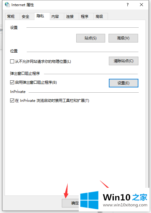 win10电脑垃圾广告怎么彻底清除的具体介绍
