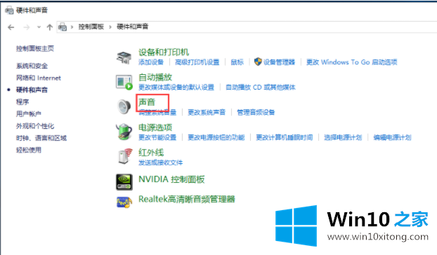 win10电脑声音小怎么调大点的具体操作要领