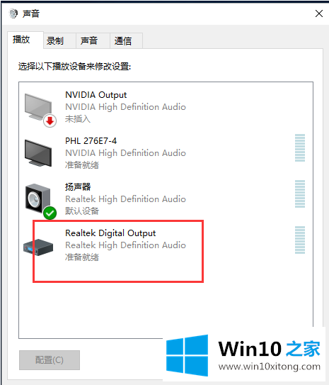 win10电脑声音小怎么调大点的具体操作要领