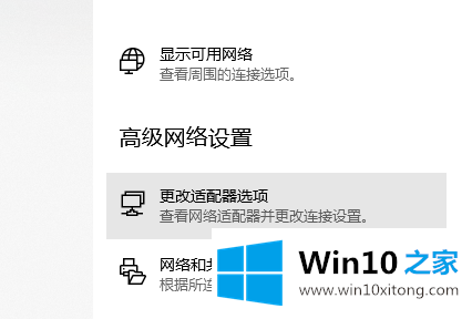 win10电脑怎么建立局域网详细方法的操作方案