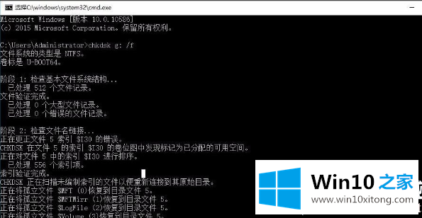 Win10打开U盘提示文件或目录损坏无法读取的详尽解决举措