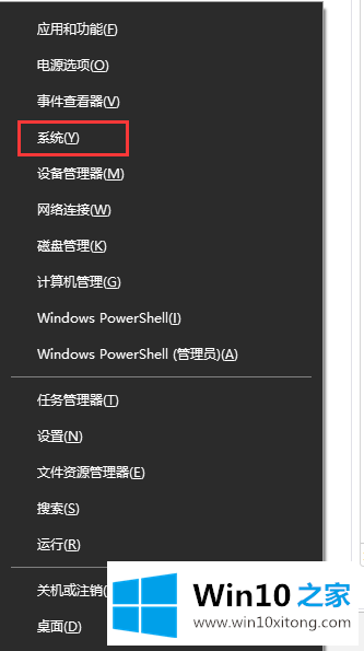 win10电脑系统属性打不开的操作方式