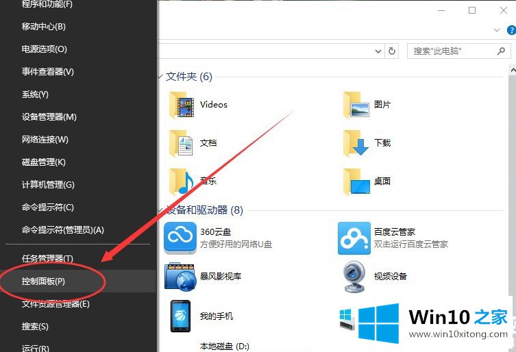 Win10系统怎么设置默认输入法的操作步骤