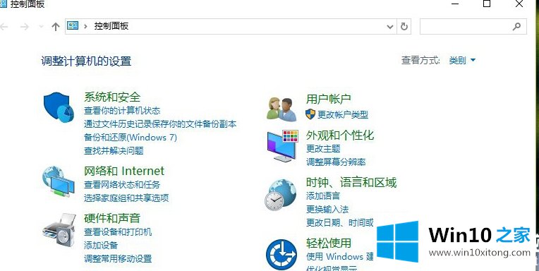 Win10系统怎么设置默认输入法的操作步骤