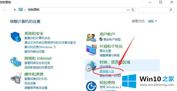 Win10系统怎么设置默认输入法的操作步骤