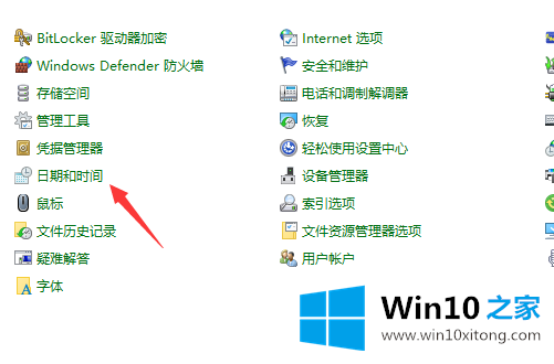 win10电脑时间经常出错的详细解决措施