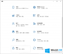 小编演示win10开启方法演示的详细解决技巧