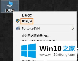 Win10系统电脑休眠后鼠标失灵的解决形式