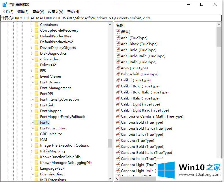 win10修改电脑默认字体的具体操作措施