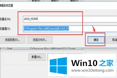 Win10怎么配置JDK环境变量的完全解决法子