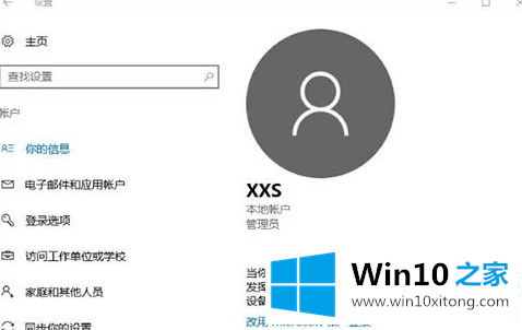 Win10系统Windows的详细解决技巧