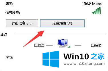 Win10无线网络被限制的具体解决方式