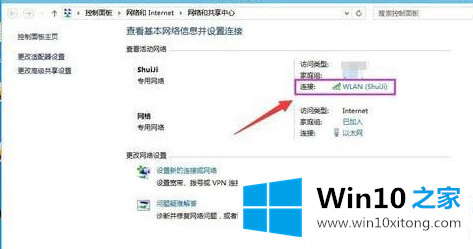 Win10无线网络被限制的具体解决方式