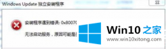 老司机告诉您win10安装补丁提示0x80070422的完全处理措施