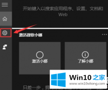技术操作Win10怎么关闭Cortana小娜功能的处理手段
