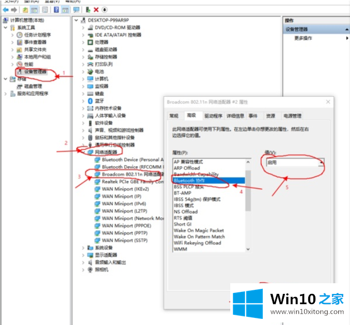 win10卡顿解决方法的教程