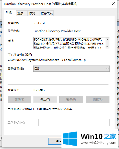 win10电脑无法加入家庭组怎么弄的教程