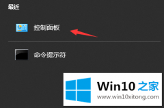 图文传授win10电脑无法加入家庭组怎么弄的教程
