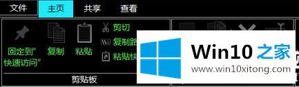 Win10打开文件夹背景为什么是黑色的解决措施