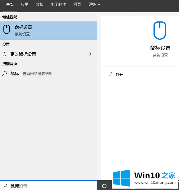 Win10鼠标光标消失的处理技巧