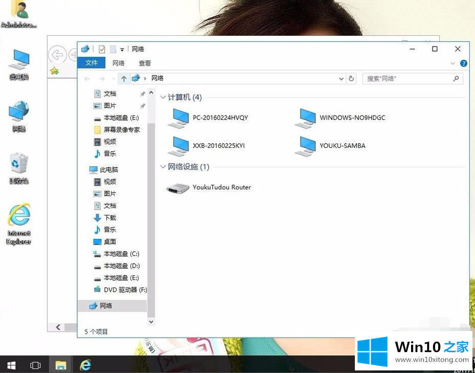 win10电脑切换窗口快捷键是什么的完全处理办法