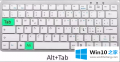 老司机给您说win10电脑切换窗口快捷键是什么的完全处理办法
