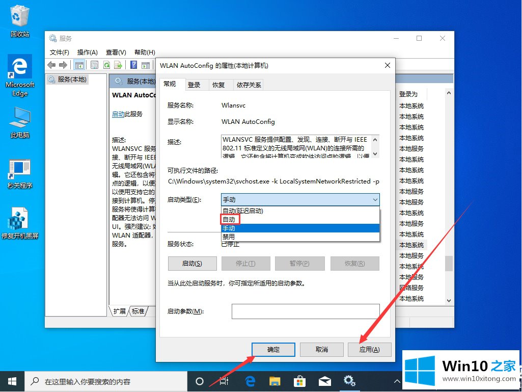 Win10的具体操作方式