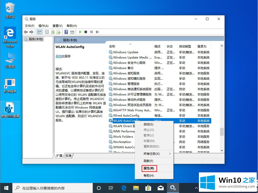 Win10的具体操作方式