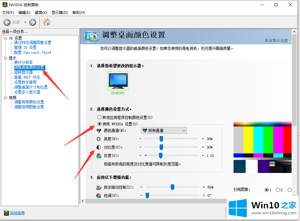 win10电脑屏幕对比度如何调节的具体处理手法