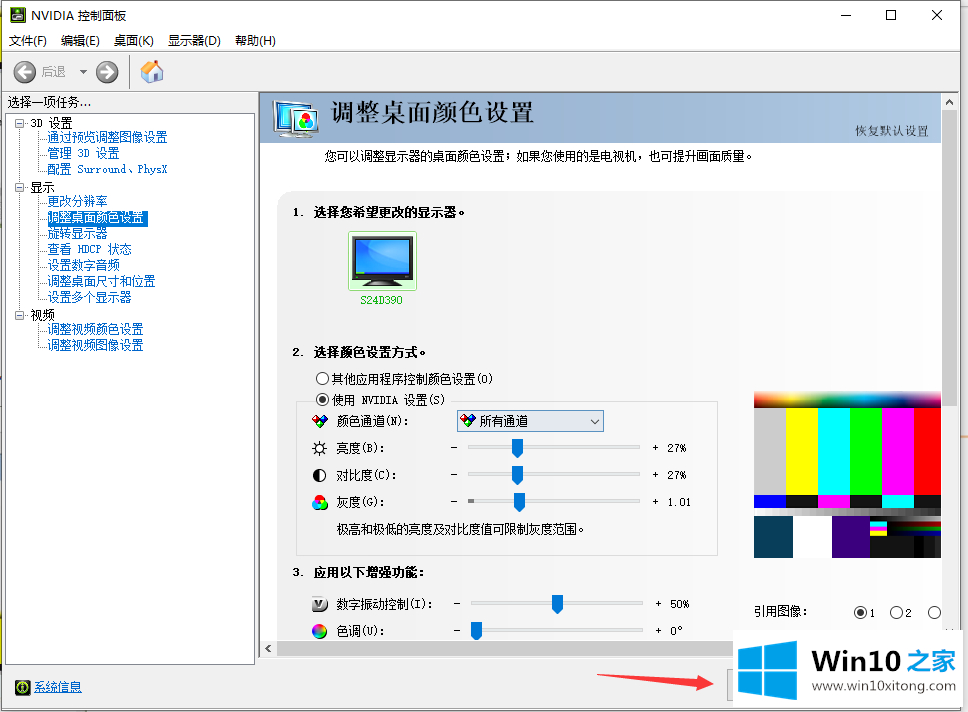 win10电脑屏幕对比度如何调节的具体处理手法