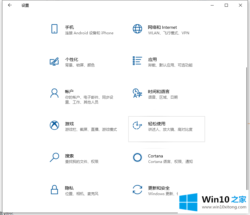 win10电脑屏幕对比度如何调节的具体处理手法