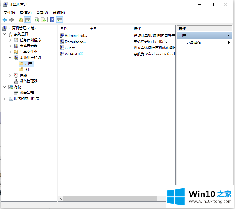 win10怎样更改电脑用户名的具体解决步骤