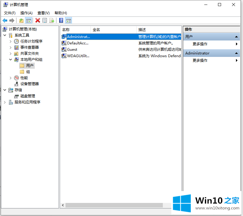 win10怎样更改电脑用户名的具体解决步骤