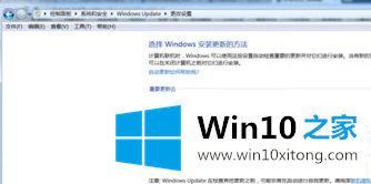 Win7更新一直提示该怎么取消的具体处理要领