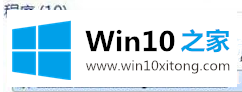 Win10mdf文件如何才能打开的操作方法
